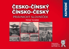 Česko - čínský a čínsko - český právnický slovníček (kapesní)