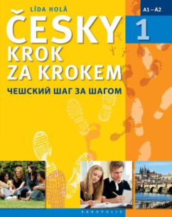 Česky krok za krokem 1 - ruská verze